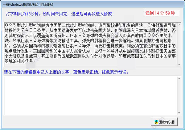 安徽省计算机一级考试软件下载 安徽省计算机一级考试软件 v1.0 免费绿色单机版