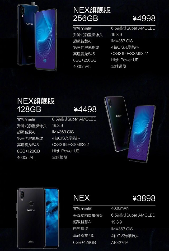 小米8和vivo NEX哪个值得买？vivo NEX对比小米8透明探索全面深度评测