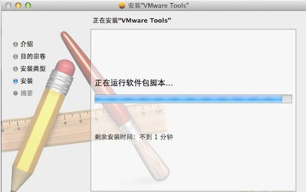vmware Tools mac2