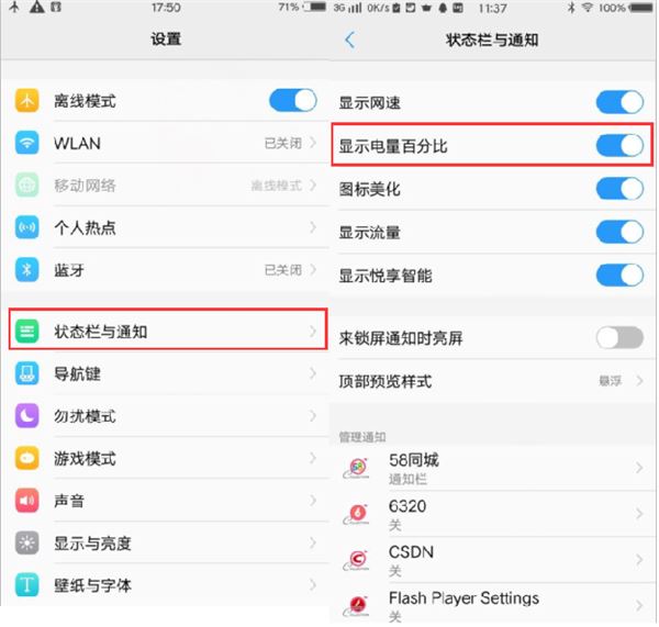 vivo nex怎么设置电量百分比？VIVO NEX电量百分比设置教程