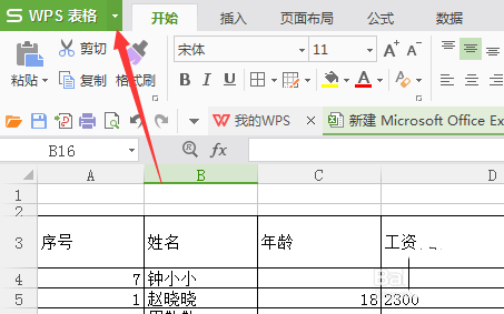 3,进行点击wps表格下拉按钮之后,弹出了下拉菜单选中为 插入选项.