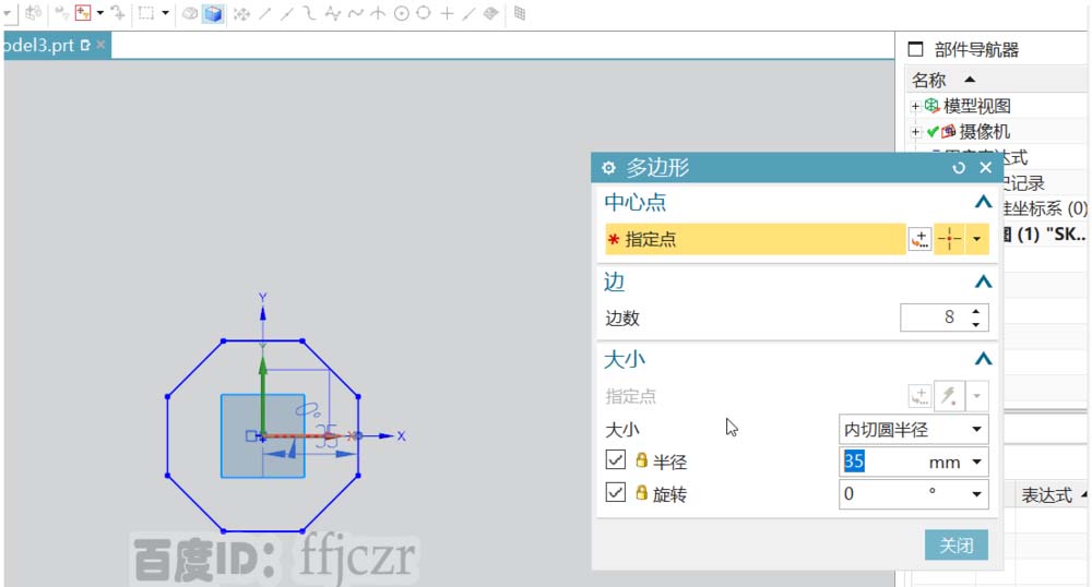 Ug12 0怎么建模大钻石 图形图像 软件教程 脚本之家