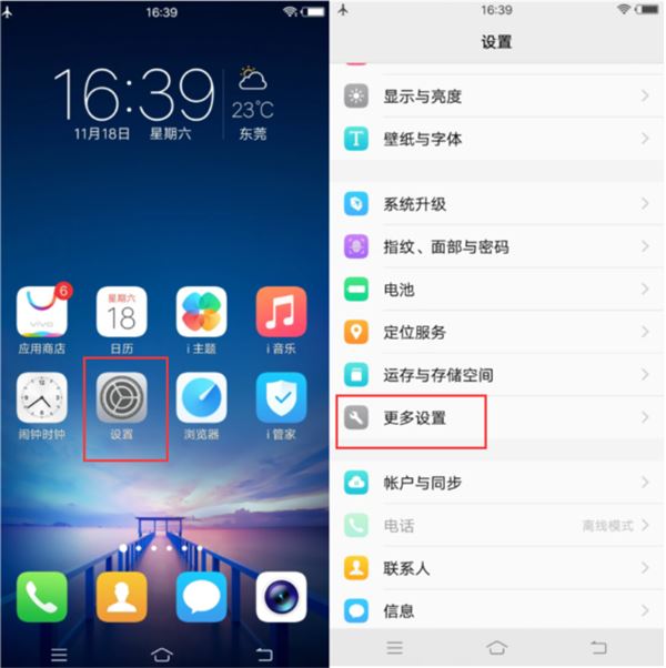 vivo nex怎么连接电脑？vivo nex打开USB调试连接电脑教程