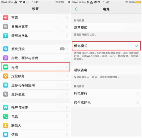 vivo nex耗电太快怎么办？vivo nex省电教程