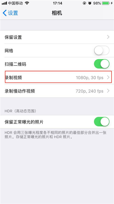 iphone x怎么调视频分辨率？iphone x拍摄视频分辨率调整教程