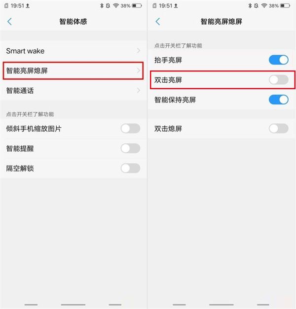 vivo nex怎么双击亮屏？vivonex双击屏幕亮屏教程