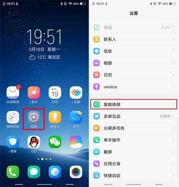 vivo nex怎么双击亮屏？vivonex双击屏幕亮屏教程