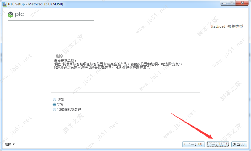 PTC Mathcad 15.0 M050破解版安装教程