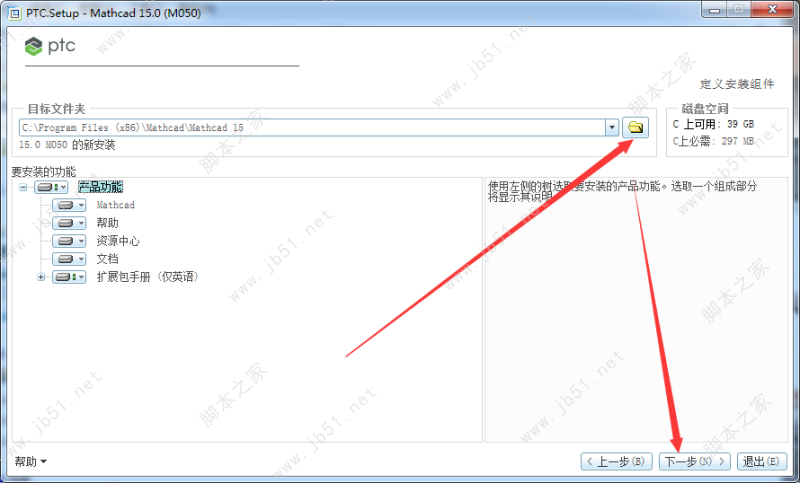 PTC Mathcad 15.0 M050破解版安装教程