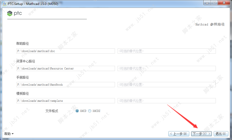 PTC Mathcad 15.0 M050破解版安装教程