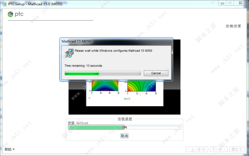 PTC Mathcad 15.0 M050破解版安装教程