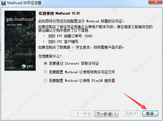 PTC Mathcad 15.0 M050破解版