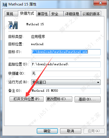 PTC Mathcad 15.0 M050破解版安装教程