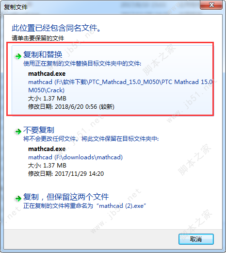 PTC Mathcad 15.0 M050破解版安装教程
