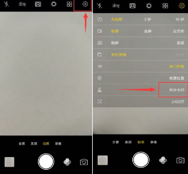 vivo nex怎么关闭相机水印？vivo nex拍照水印屏蔽教程