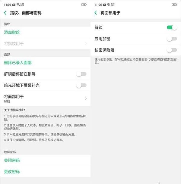 oppo find x怎么解锁？oppo find x人脸解锁设置教程