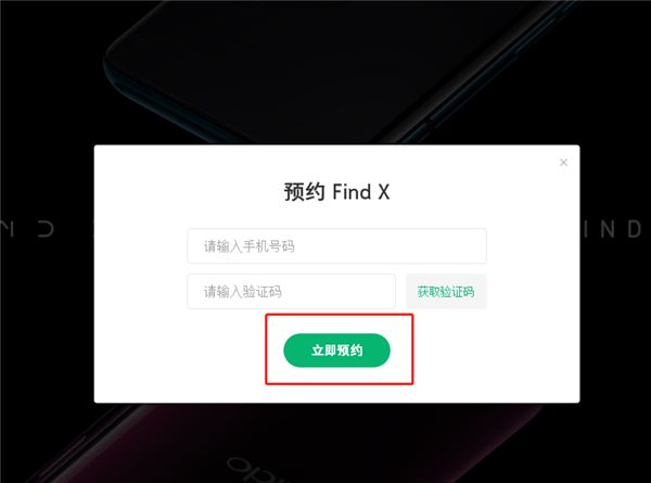 oppo find x怎么预约购买？oppo find x预约购买教程