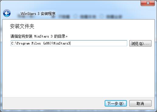 WinStars3下载 WinStars 3 天文软件 v3.0.204 中文免费版