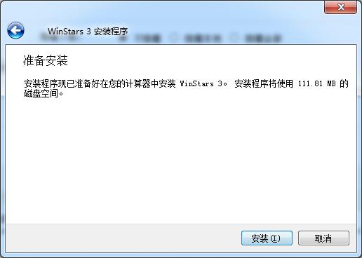 WinStars3下载 WinStars 3 天文软件 v3.0.204 中文免费版