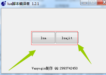 lua脚本加密工具下载 lua脚本编译者加密解密工具 V1.2.1 免费绿色版