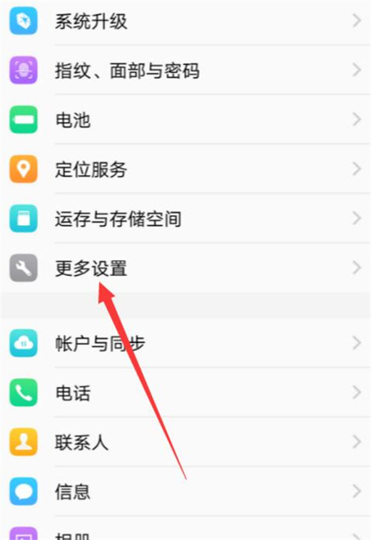 vivo nex怎么设置系统时间？vivo nex系统时间设置教程