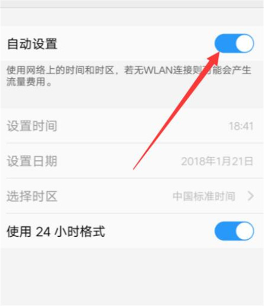 vivo nex怎么设置系统时间？vivo nex系统时间设置教程