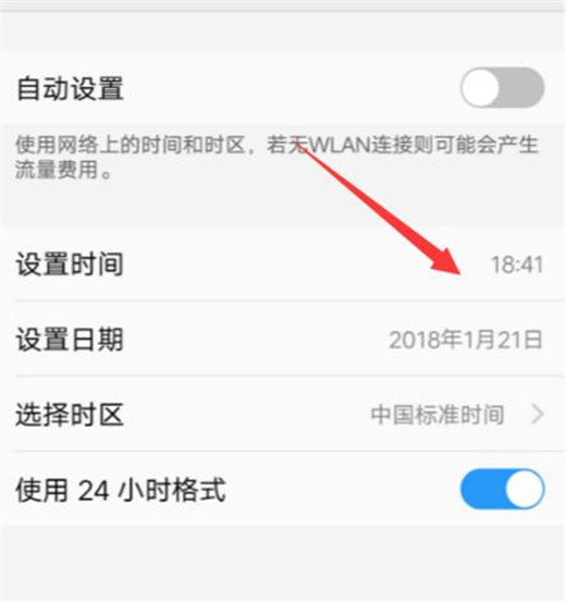 vivo nex怎么设置系统时间？vivo nex系统时间设置教程