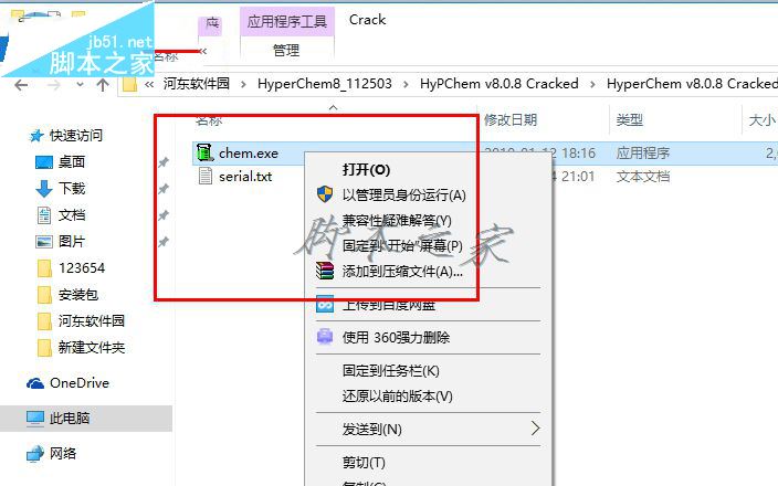 HyperChem下载(化学计算软件) 8.0.8 免费版