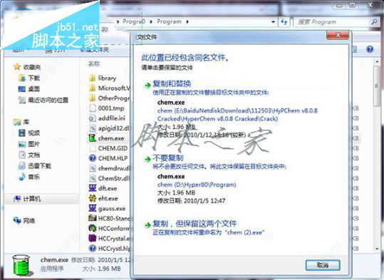 HyperChem下载(化学计算软件) 8.0.8 免费版
