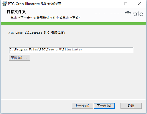 PTC.Creo.Illustrate.5.0安装