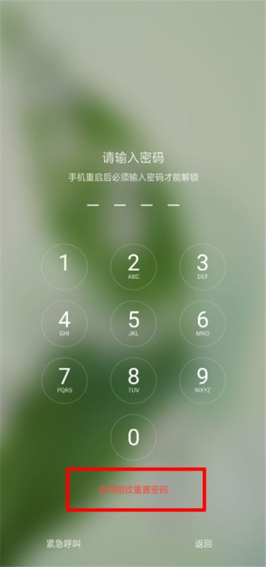 oppo find x锁屏密码忘了怎么办？oppo find x忘记锁屏密码的解决方法