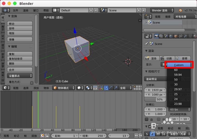 blender動畫怎麼設置播放速度?