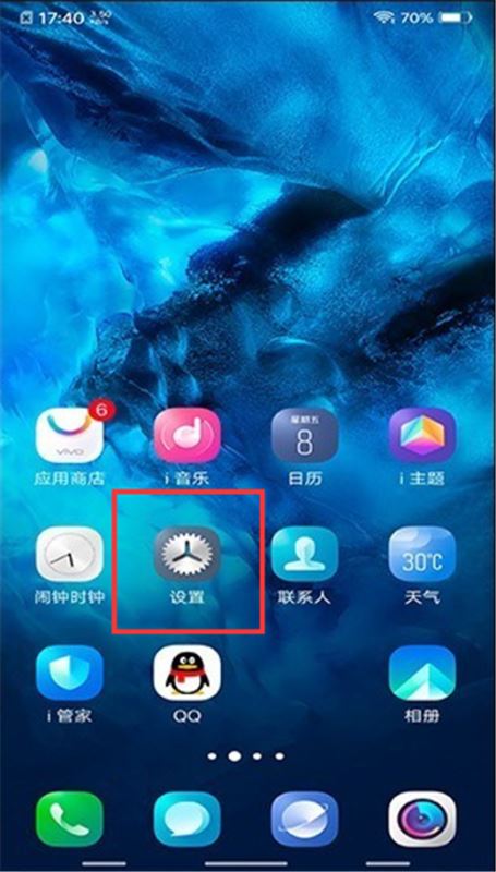 vivo nex怎么关闭消息推送？vivo nex关闭应用推送教程