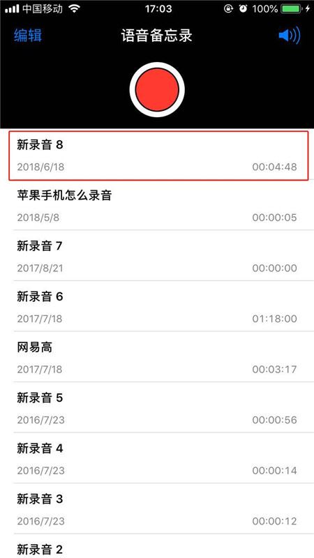 iphone X怎么将录音发给朋友？iphone X录音发给他人教程