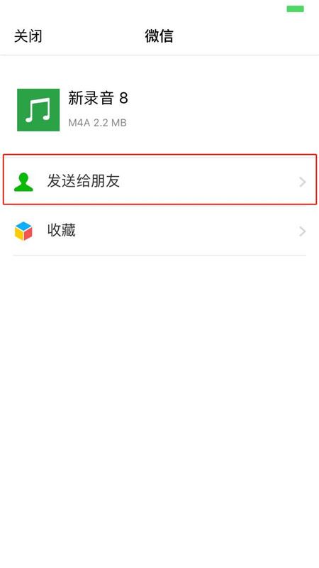 iphone X怎么将录音发给朋友？iphone X录音发给他人教程