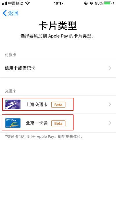 iphone X怎么用nfc功能？iphone X使用NFC教程