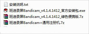 Bandicam破解版下载 班迪录屏(Bandicam) vip特别版 v4.6.3.1725 中文破解版