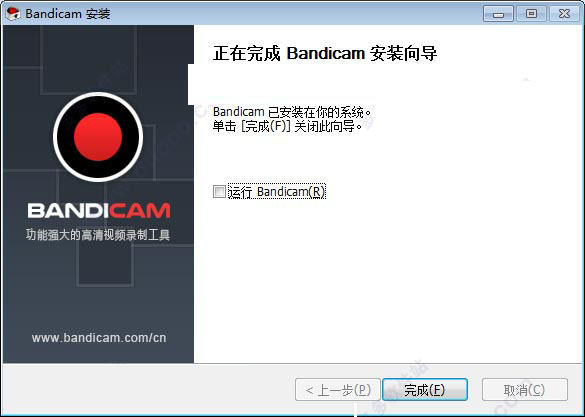 Bandicam破解版下载 班迪录屏(Bandicam) vip特别版 v4.6.3.1725 中文破解版