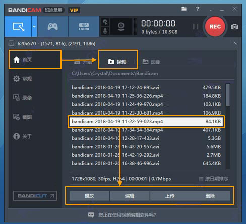 Bandicam破解版下载 班迪录屏(Bandicam) vip特别版 v4.6.3.1725 中文破解版