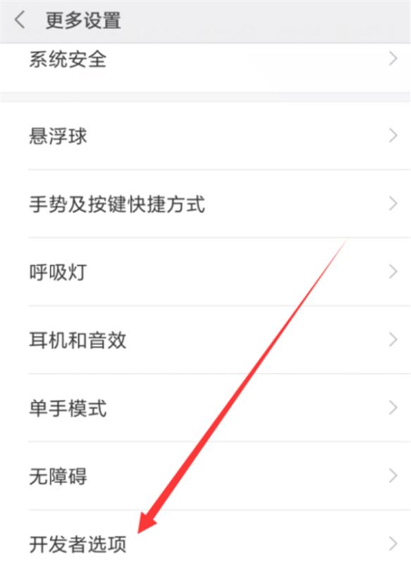 小米8如何开启开发者选项？小米8开启开发者选项教程