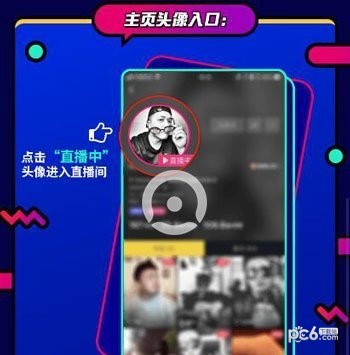 抖音怎么直播？抖音直播图文教程