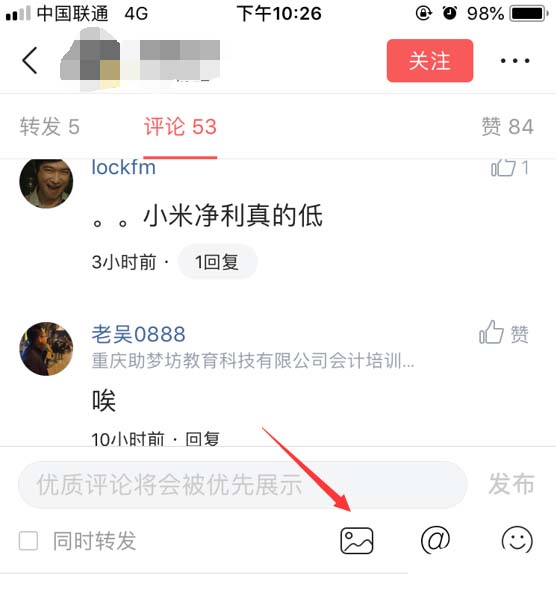 我们点击发表即可6,可以看到我们发表的评论里面已经有图片了以上就