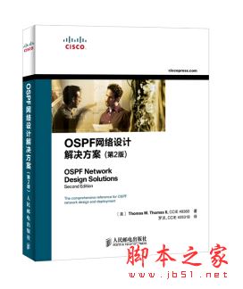 Cisco OSPF网络设计解决方案(第2版) 中文pdf扫描版[78MB] 