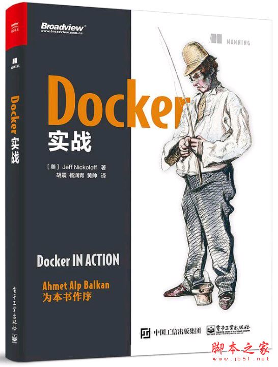 Docker实战 ([美]Jeff Nickoloff) 带目录完整pdf[97MB] 