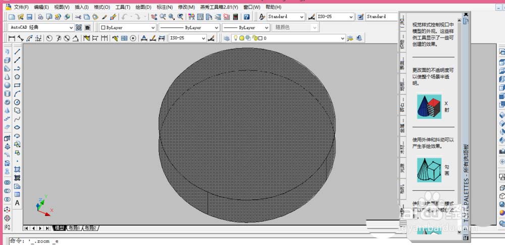 CAD图纸视觉样式怎么更换?