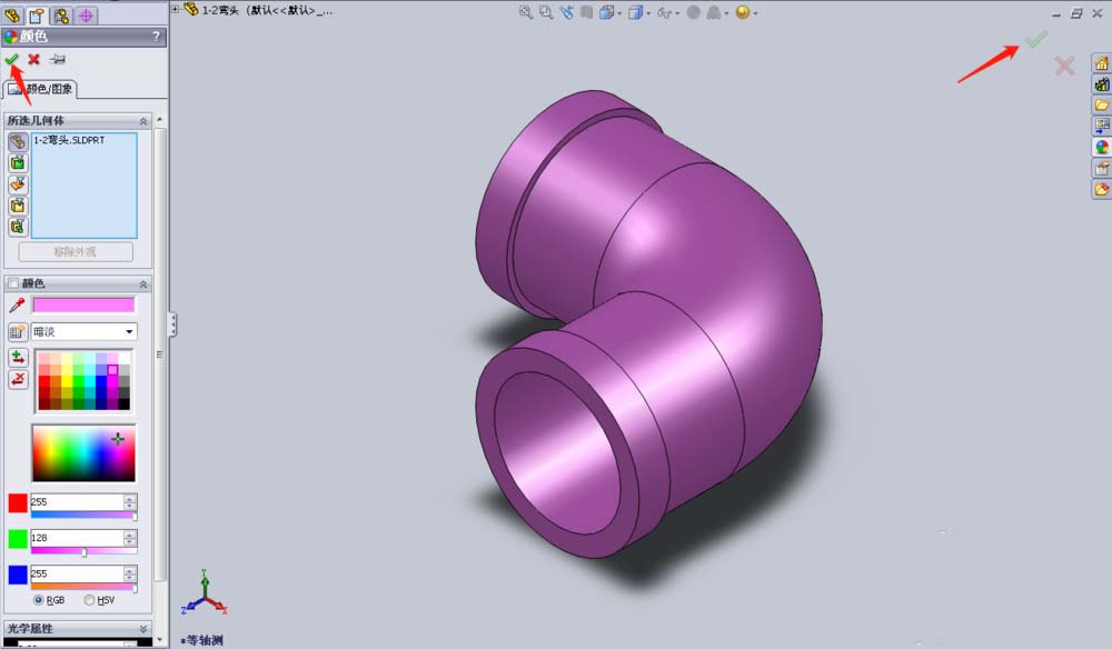 solidworks零件怎么渲染颜色