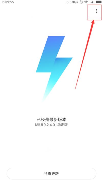 红米6pro怎么关闭系统自动更新？红米6pro系统自动更新关闭教程