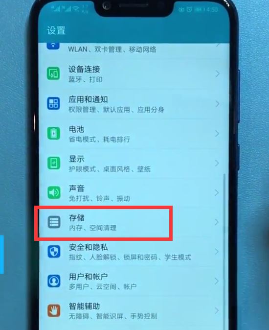 荣耀10怎么清理应用缓存？荣耀10清除缓存教程