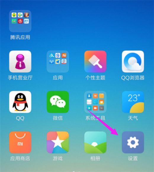 小米mix2s怎么开启游戏模式？小米mix2s游戏模式开启教程