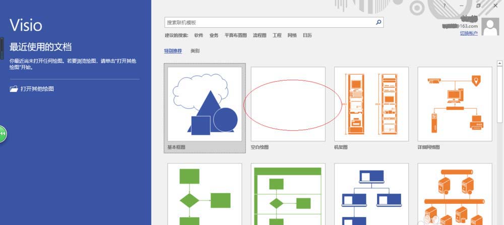 visio2016矩形工具怎么画正方形?